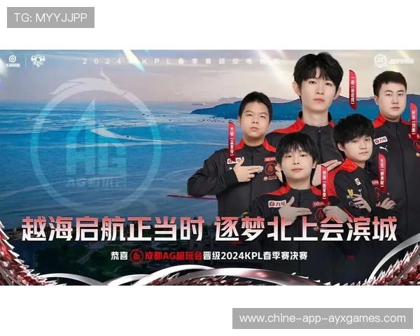 AG超玩会中后期团战稳定性提升